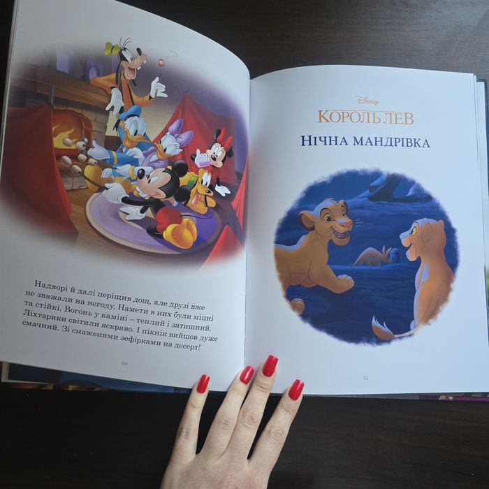 Дитяча книга «Історії на ніч. Колекція казок» (Disney)