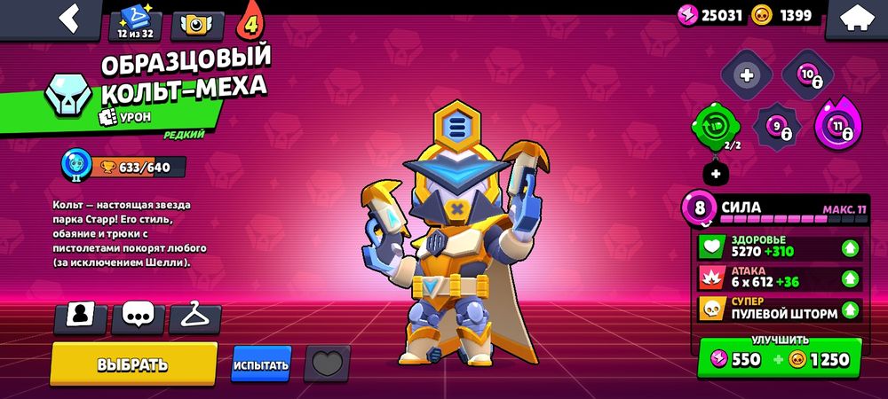 Продам акаунт бравл старс