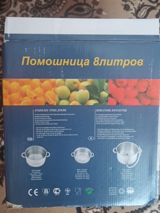 Соковарка из нержавеющей стали