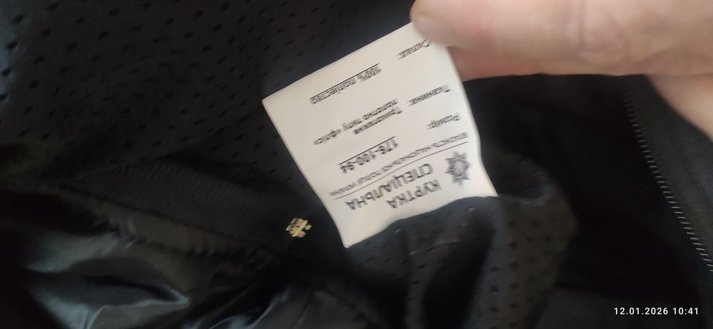 Куртка спеціальна зимова,типА,з фліскою що відстебаєтся,нова, Ураїна