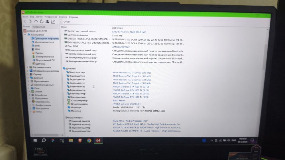 Ігровий Ноутбук Asus TUF Gaming A15 FA506IU, 1660ti, 32GB ram, Ryzen 7