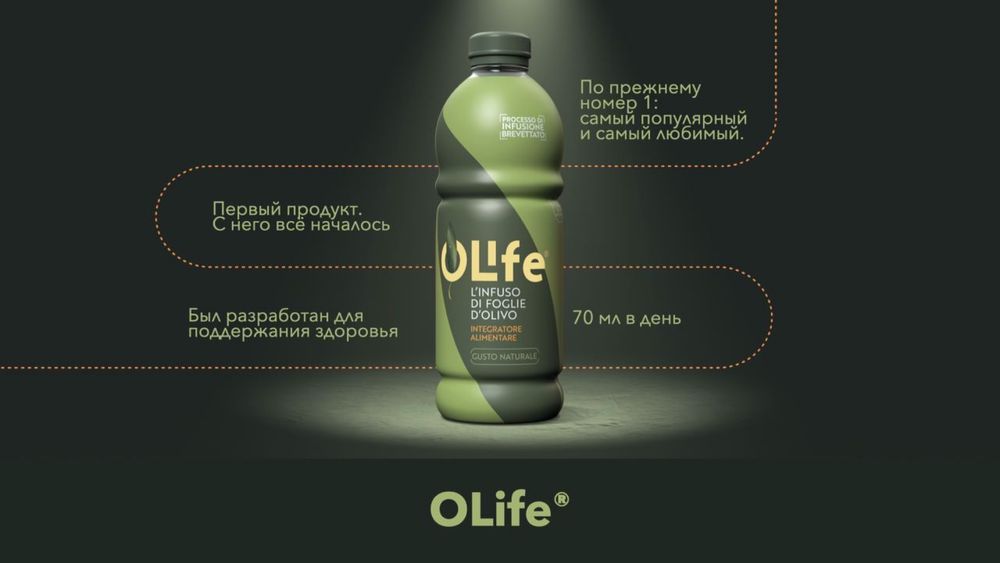 ОЛАЙФ харчова добавка (Італія)