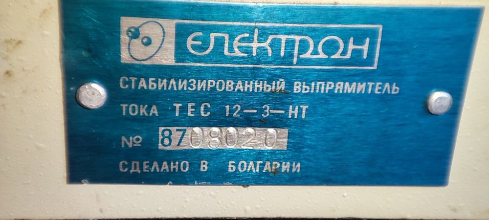 Блок питания радиостанции