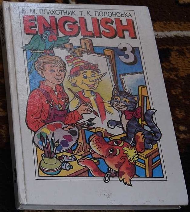 English Англійська мова 3 4 клас В.М. Плахотник Т.К. Полонська