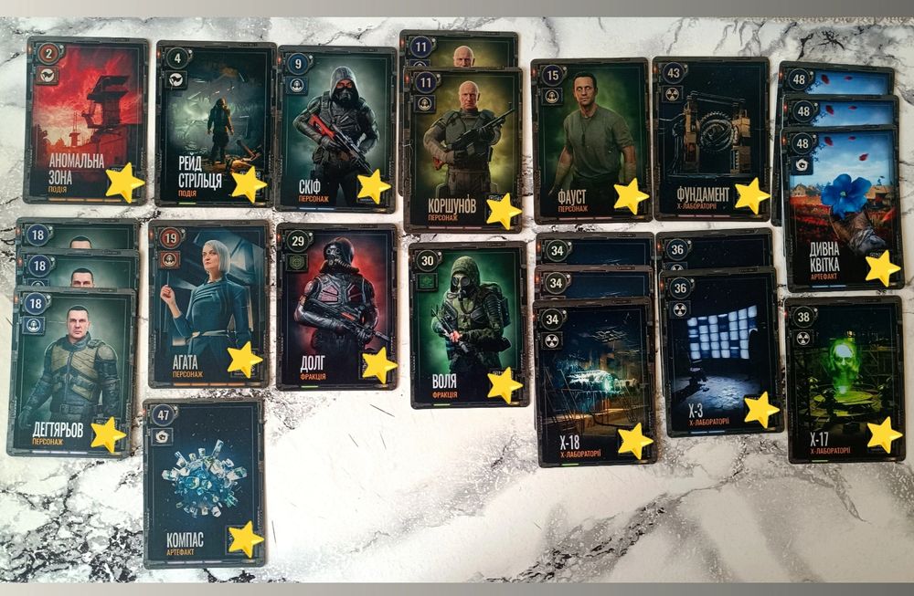 Картки Сталкер 2 АТБ