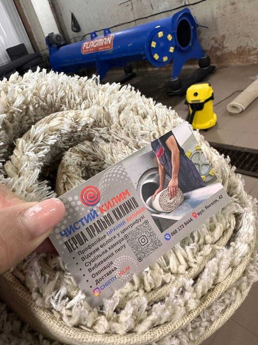 Прання килимів в цеху Дніпро