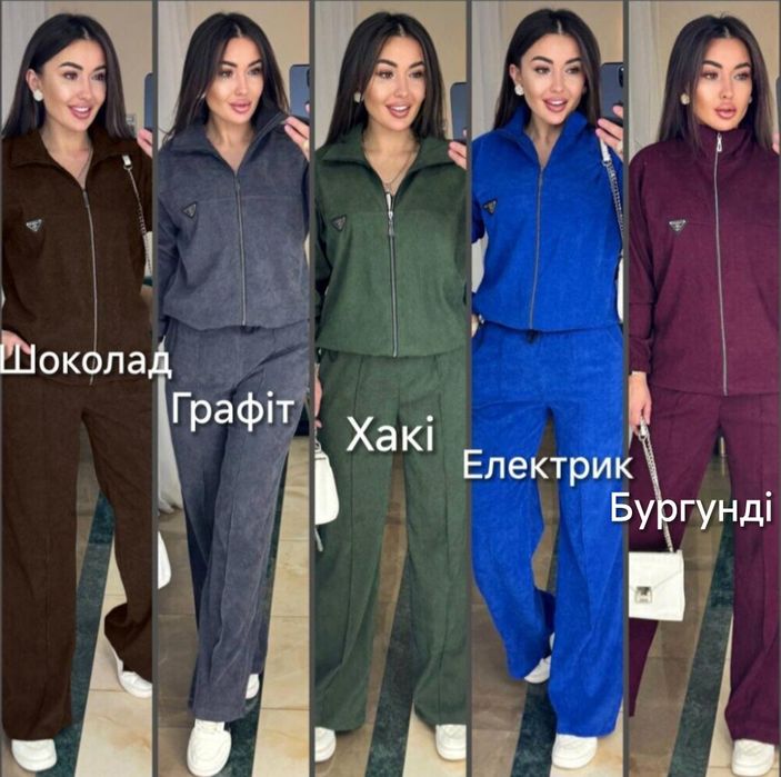 ‼️ Вельветовий костюм з палаццо. ОПТ та роздріб. Р: 42-44,46-48,50-52