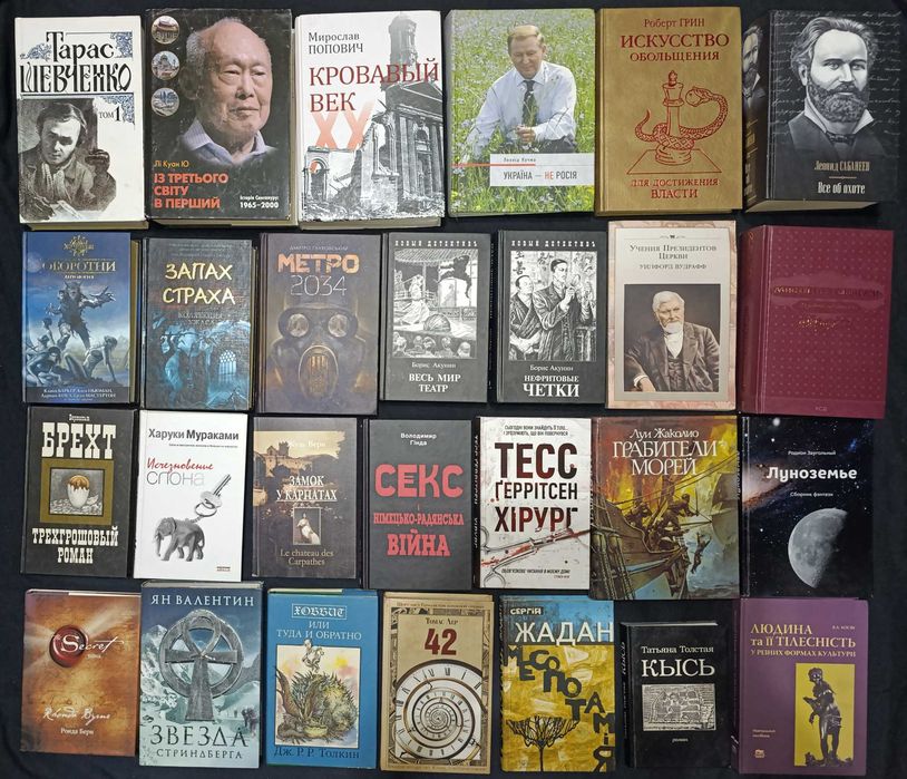 Лот книжок в дуже гарному стані художньої тематики частина 47,5