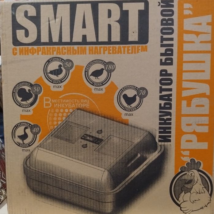 Інкубатори нові Рябушка SMART, інфрачервоний нагрівач, Инкубатор