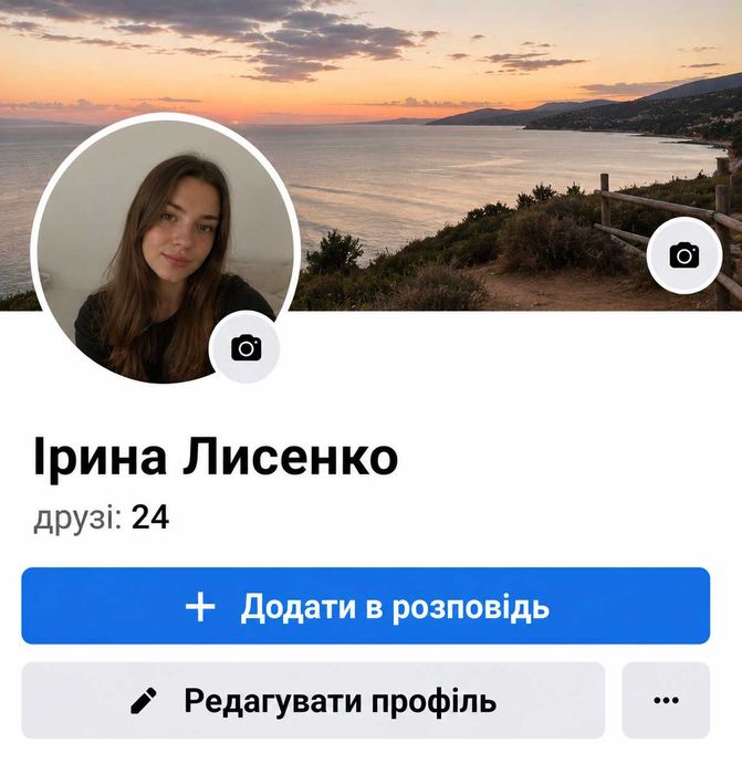 Старый аккаунт Фейсбук 2017 год / Account Facebook 2017