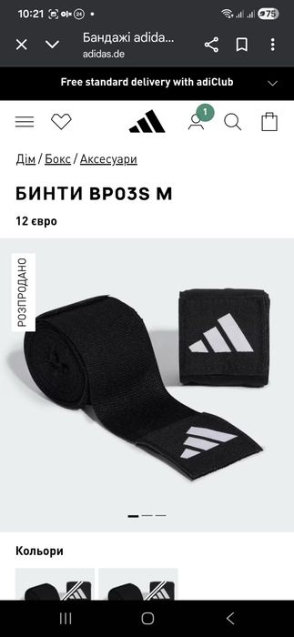 Пов'язки adidas для тренувань
