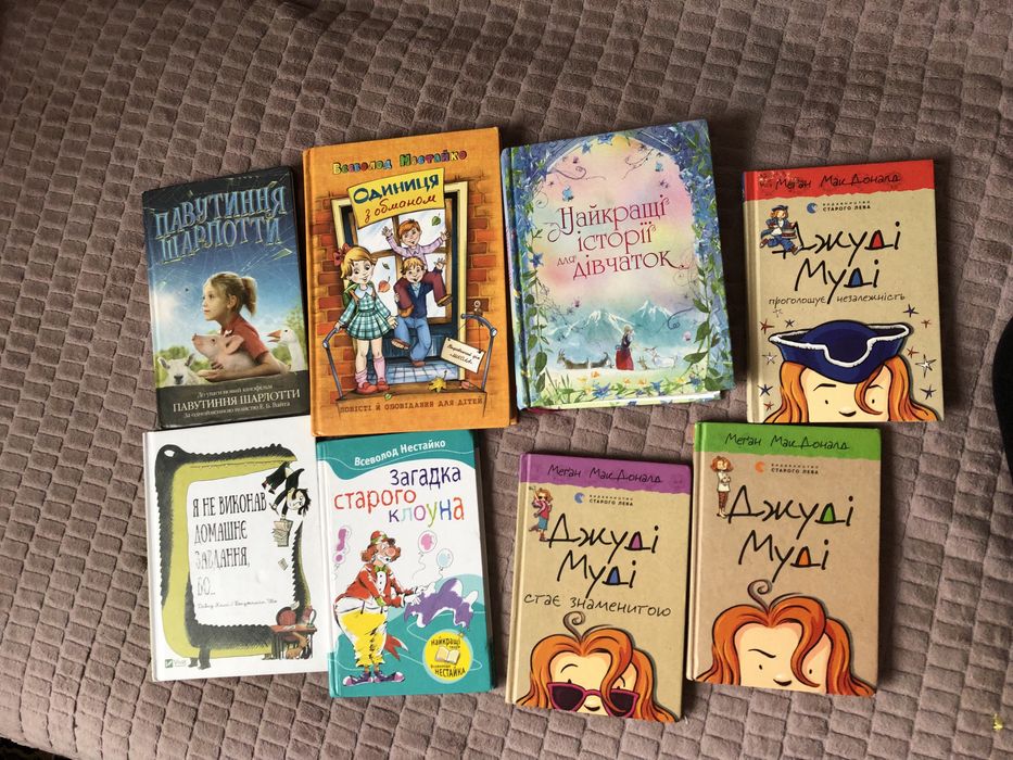 Книга для школярів