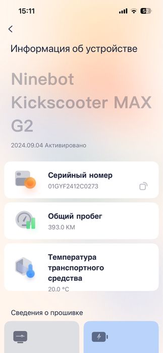 Электросамокат Ninebot MAX G2