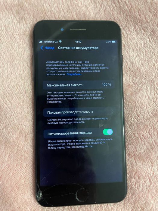 Iphone 7+ користованний