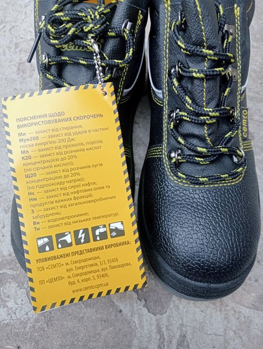 Черевики чоловічі