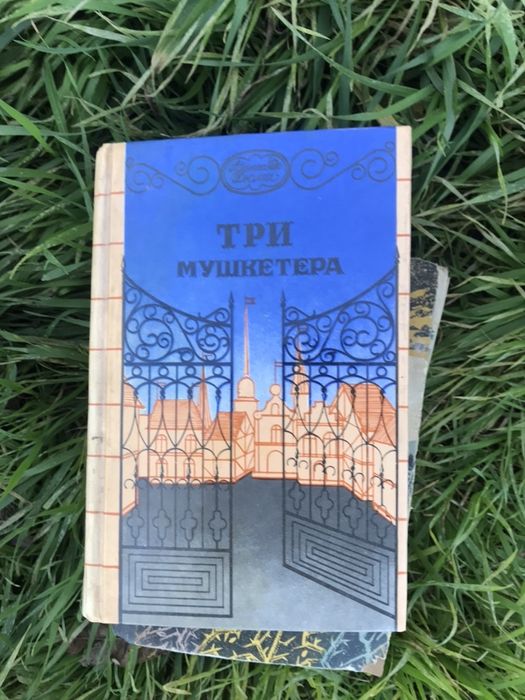 Три мушкетера