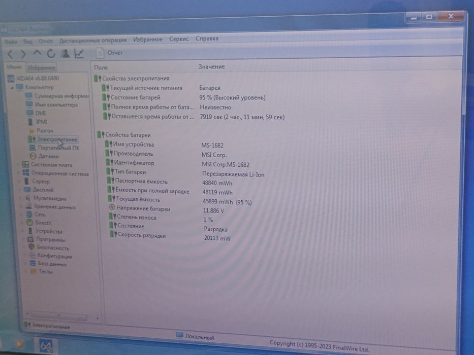 Продам 16' Ноутбук MSI CX600 (полностью исправен, могу под разборку)