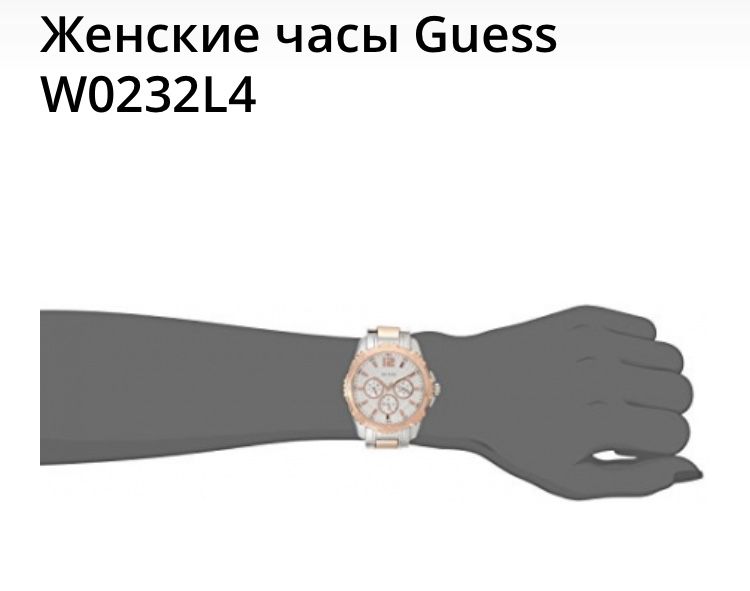 Часы Guess W0232L2