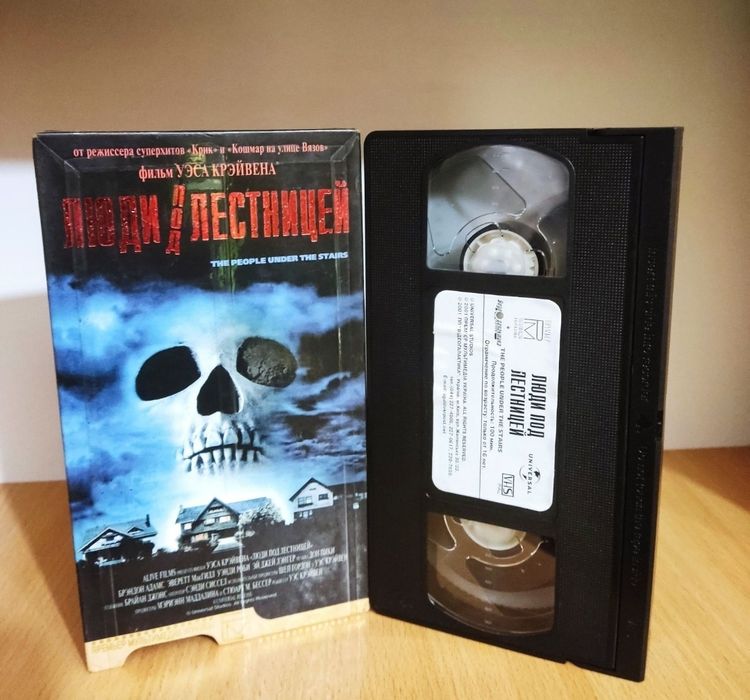 Видеокассеты от Мастеров Ужасов: Дарио Ардженто, Уэс Крейвен и другие VHS відеокасет