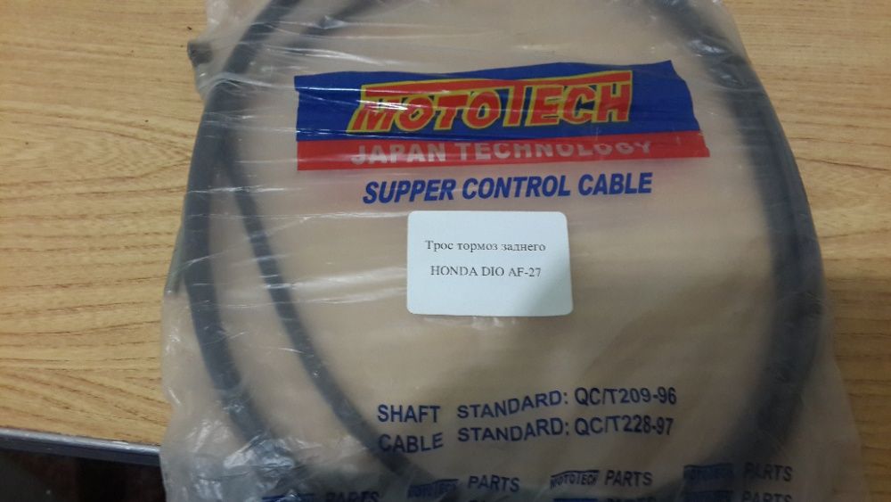 Трос спидометра на скутер