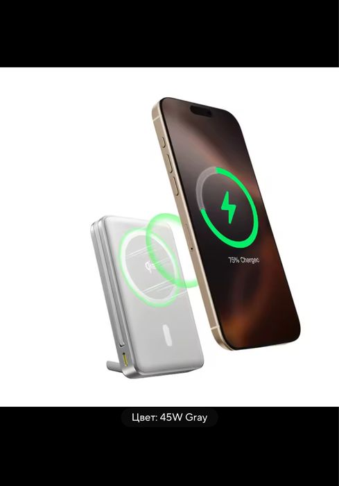 Магнітний павербанк Baseus Qi2 45W | 10000 mAH | швидка зарядка