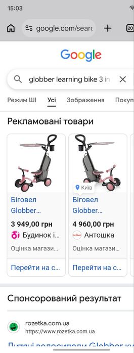 Новий Globber Learning Bike 3in1 Deluxe | 12–36 міс. | Запакований