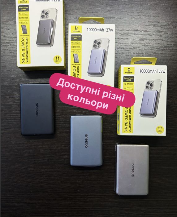 Павербанк з Magsafe від Baseus PicoGo AM41 на 10000Mah 27W | Різні кольори!