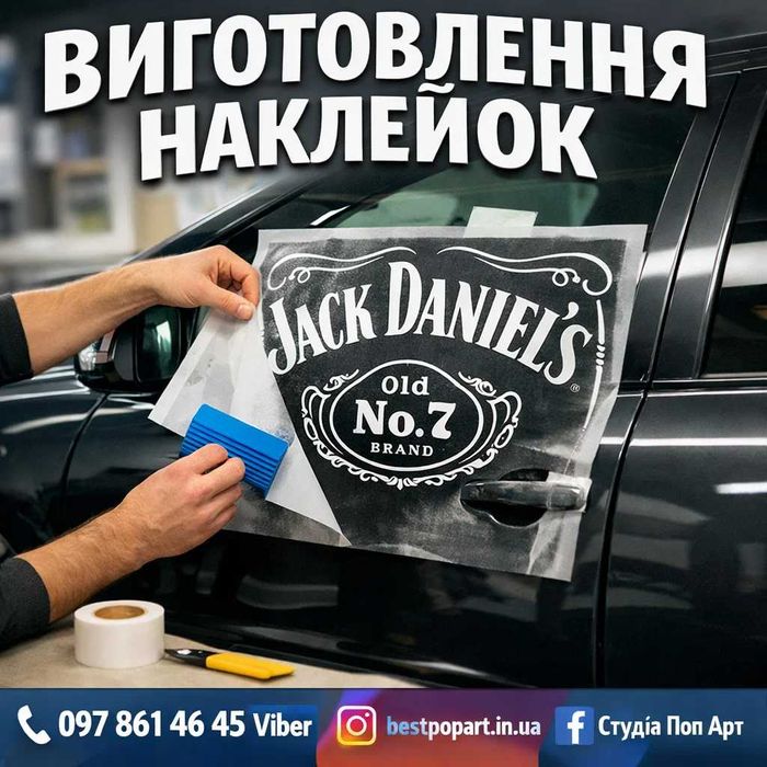 Изготовление наклеек для рекламы декора и маркировки- пишите на вайбер