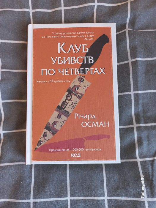 Книги Король відьом, Тією горою є ви та інші