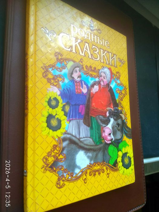 Русские народные сказки