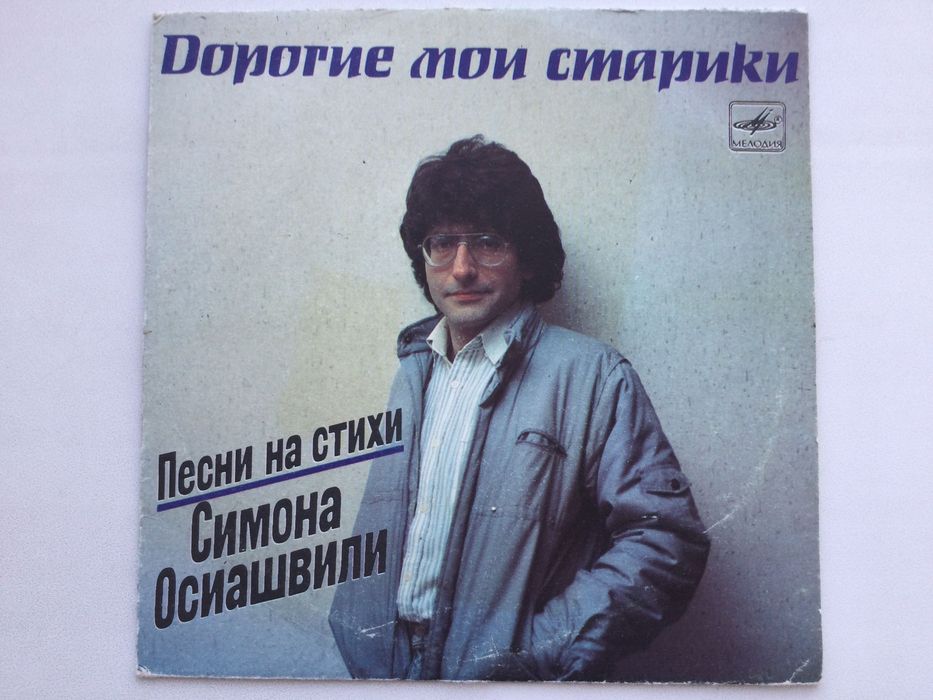 Пластинки виниловые 1990 годов фирмы «Мелодия».