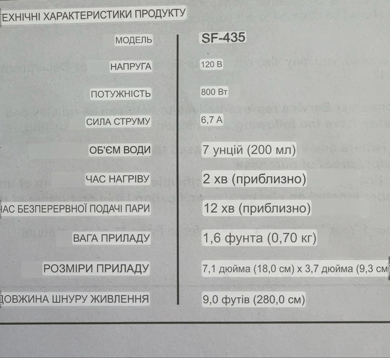 Відпарювач Steamfast