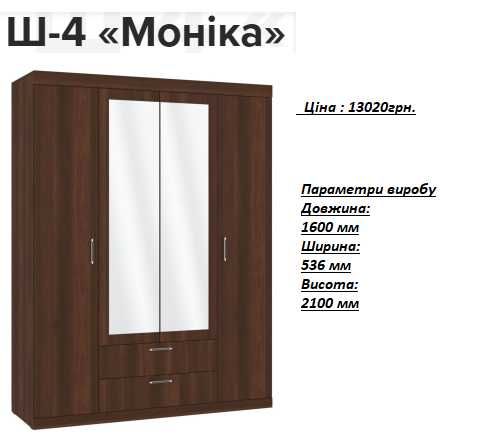 Розпродаж  меблів