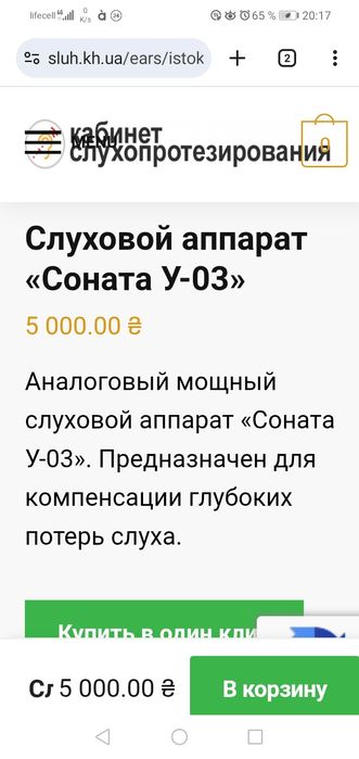 Слуховой аппарат Tondi;.. и 4-х канальный..