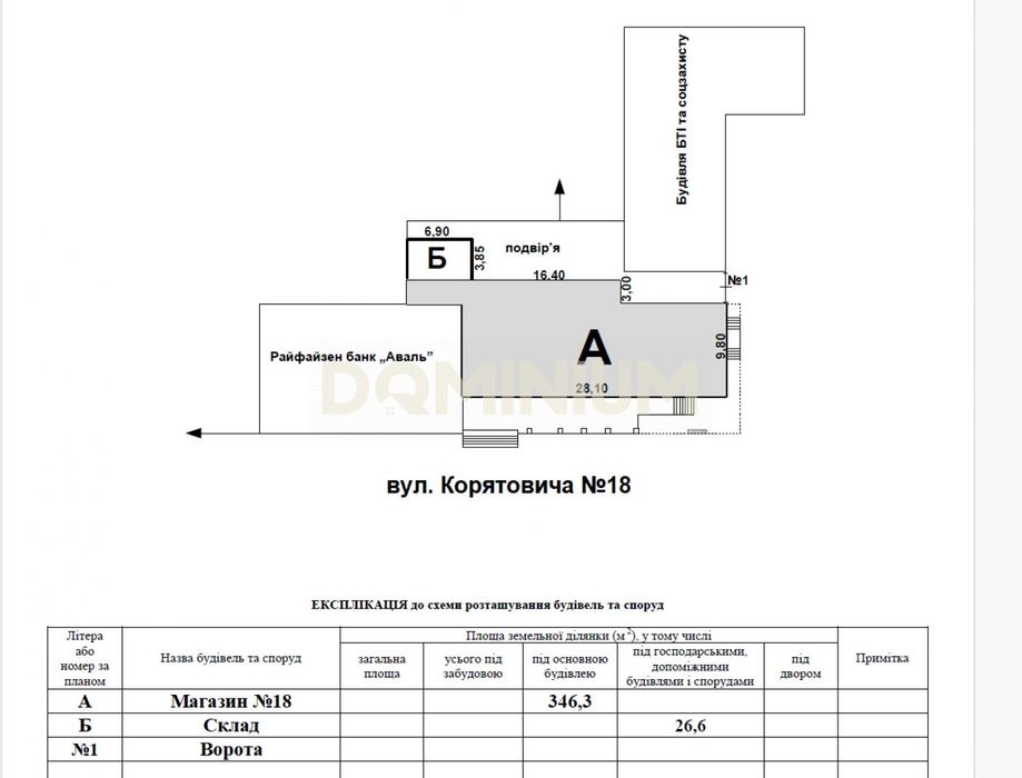 Магазин + офіси + склад, 520 м², прохідне місце,м.Виноградів