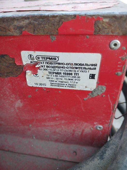 Аренда тепловой пушки