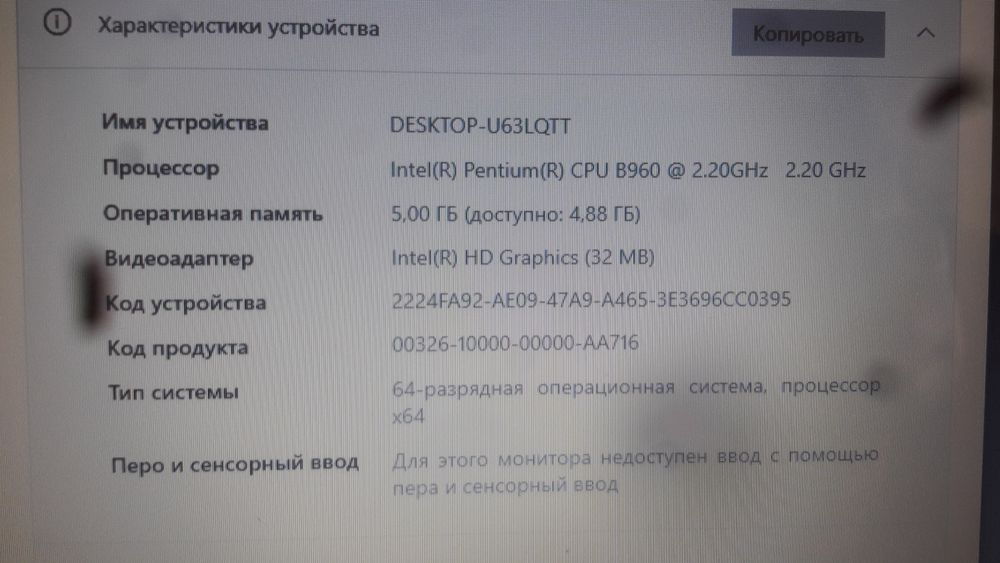 Ноутбук Lenovo G700