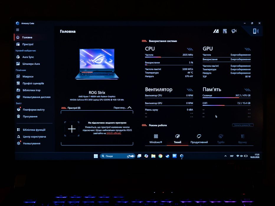 Ноутбук ASUS ROG Strix G15 G513IC