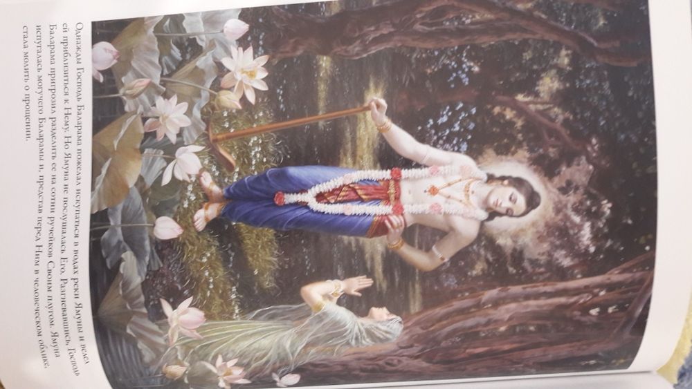 Продам книгу "Кришна - Верховная Личность Бога".