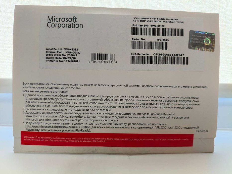 Ключ Windows 10 Home