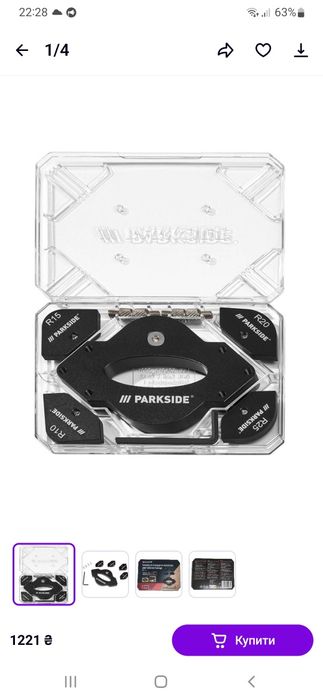 Фрезерні шаблони Parkside Gabarits de Fraisage PAFO 6 A1