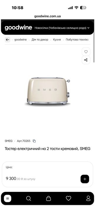 Тостер Smeg (Cream), на два відділення