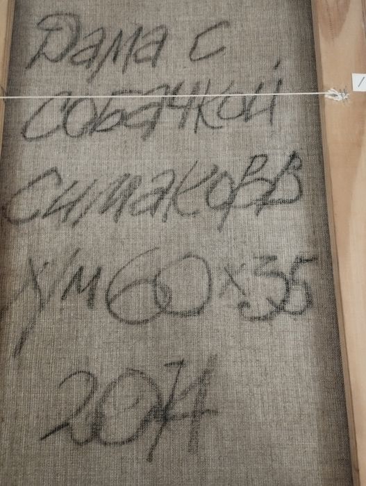 Картина, живопись