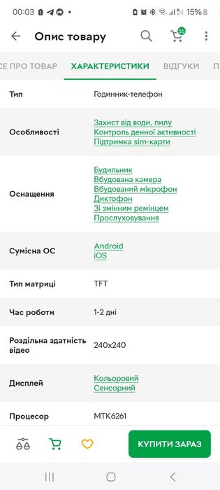 Дитячий смарт-годинник Jetix DF45