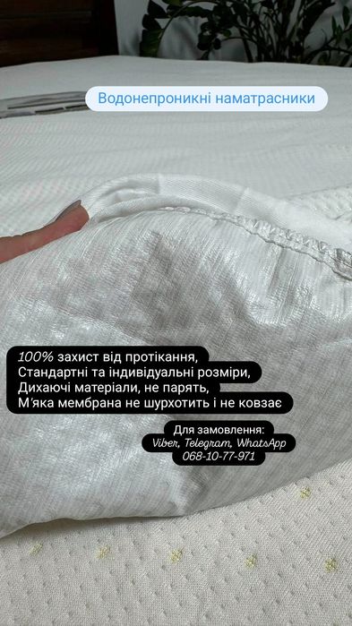 Наматрасники захисні. Чохли для матрасів на блискавці