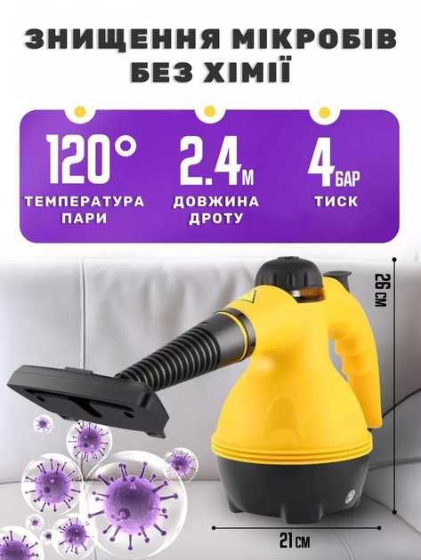 Пароочисник, відпарювач Steam Cleaner парова праска, 1000Вт