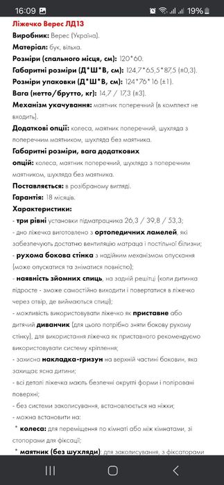 Дитяче ліжечко Верес Соня ЛД-13 + ортопедичний матрац (з маятником та шухлядою)
