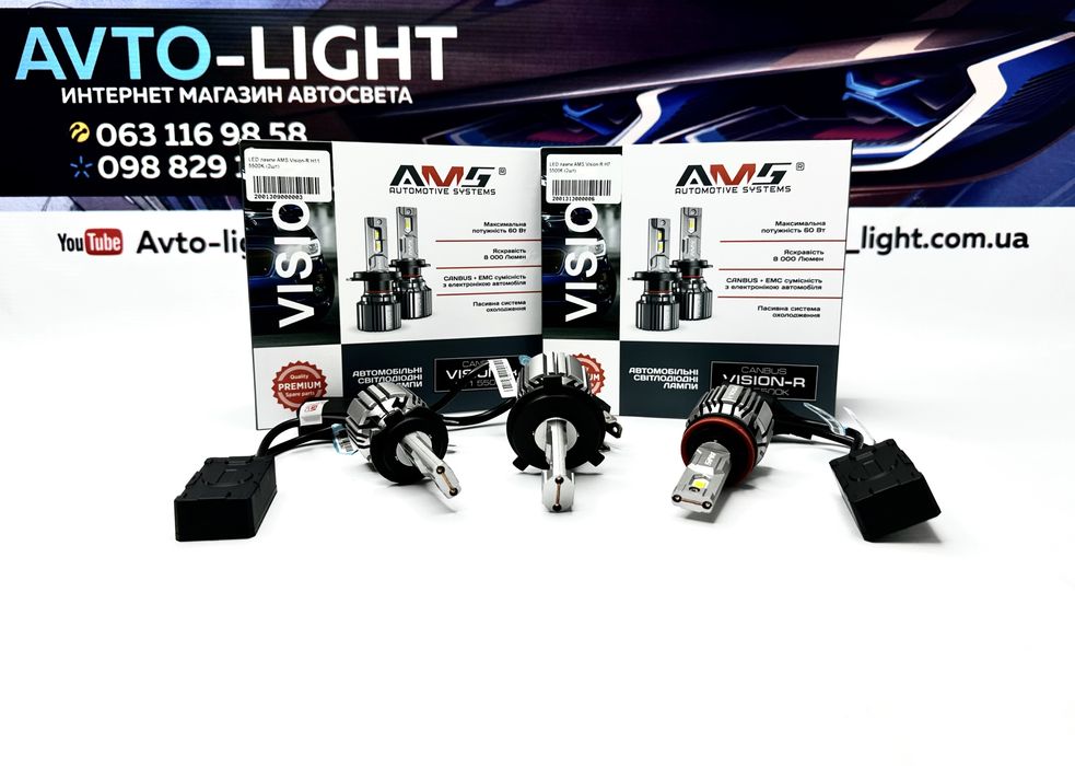 AMS Vision-R CANBUS (2шт) H1/H4/H7/H8/H9/H11/H27/HB3/HB4