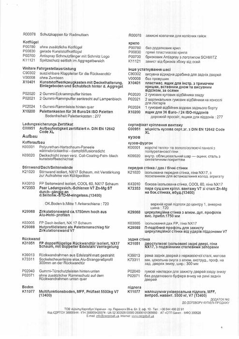 Schmitz Cargobull SKO 24 2023