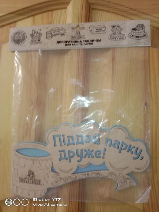 Таблички декоративні для бані та сауни